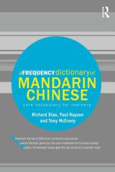 Frequency Dictionary of Mandarin Chinese