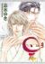 Ze Volume 9 (Yaoi Manga)