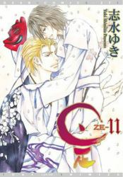 Ze Volume 11 (Yaoi Manga)
