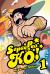 Super Pro K. O. Vol. 1