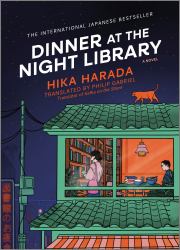 Dinner at the Night Library : A Novel