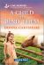 A Child to Bind Them : An Uplifting Inspirational Romance