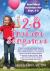 28 Instant Songames : Fun Filled Activities for Kids 3-8