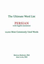 The Ultimate Word List - Persian : 10000 Most Commonly Used Words (with English Translation)