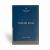 Isaiah 40-66: the Christian Standard Commentary