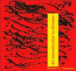 Introduction to Persian Tape and Book