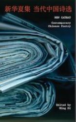 New Cathay : Contemporary Chinese Poetry
