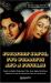 14 Songs, 2 Weddings and a Funeral: Based on Rajshri Productions' Film, Hum Aapke Hain Koun : Based on Rajshri Productions' Film, Hum Aapke Hain Koun