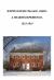 The Shakers of White Water, Ohio, 1823-1916