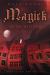 Magick in the West End : Stories of the Occult