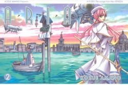 Aria