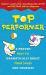 Top Performer