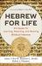 Hebrew for Life : Strategies for Learning, Retaining, and Reviving Biblical Hebrew