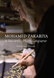 Mohamed Zakariya : A 21st Century Master Calligrapher