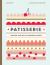 Patisserie : Master the Art of French Pastry