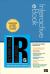 IR Interactive EBook : International, Economic, and Human Security in a Changing World