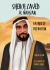 Sheikh Zayed Bin Sultan Al Nahyan : Father of the Nation