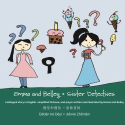 Emma and Belley-Sister Detectives : A Bilingual Story in English and Simplified Chinese