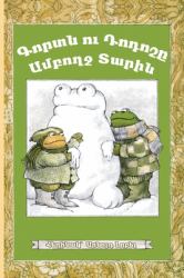 Frog and Toad All Year : Eastern Armenian Edition