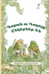 Frog and Toad Are Friends : Eastern Armenian Edition
