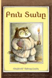 Owl at Home : Eastern Armenian Edition