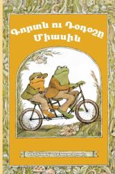 Frog and Toad Together : Western Armenian Edition