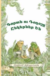 Frog and Toad Are Friends : Western Armenian Edition