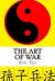 The Art of War : Sun Tzu The Art of War : Sun Tzu