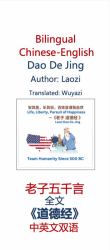 Bilingual Dao de Jing (Chinese, English)