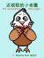 The Nearsighted Little Eagle! ??????