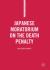 Japanese Moratorium on the Death Penalty