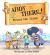 Ahoy There! : Pirates Can Listen
