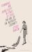 Feminisms and Domesticity in Times of Crisis : The Rise of the Austerity Celebrity
