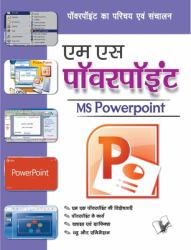 MS PowerPoint