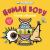 Basher Science: Human Body Basher Science: Human Body