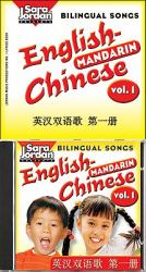 Bilingual Songs - English-Mandarin-Chinese
