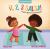 ¡1, 2, 3 Salsa! : English-Spanish Counting Book