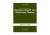 The Tools and Techniques of Employee Benefit and Retirement Planning, 17th Edition