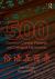 500 Common Chinese Proverbs and Colloquial Expressions : An Annotated Frequency Dictionary