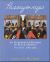 An Interpretive History of Black America