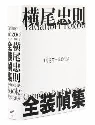 Tadanori Yokoo : Complete Book Designs