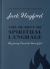 The Beauty of Spiritual Language (the Essential Hayford Collection) : My Journey Toward the Heart of God