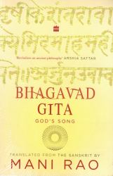 Bhagavd Gita : Gods Song