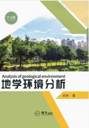 Analysis of Geological Environment : ??????