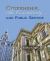 Citizenship the Community and Public Service Citizenship the Community and Public Service