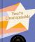 You're Unstoppable : Let Me Tell You Why