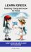 Learn Greek: Reading Comprehension for Kids : Short Stories in Simple Greek with Exercises