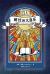 Expository Exultation