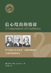 Camaraderie of Confidence : The Fruit of Unfailing Faith in the Lives of Charles Spurgeon, George Müller, and Hudson Taylor