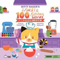 Bitty Baker's First 100 Kitchen Words (Traditional Mandarin-English Version) : A Bilingual Book in English and Mandarin with Traditional Characters and Pinyin